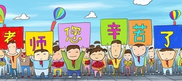 周口風機廠家祝愿所有的教師節日快樂